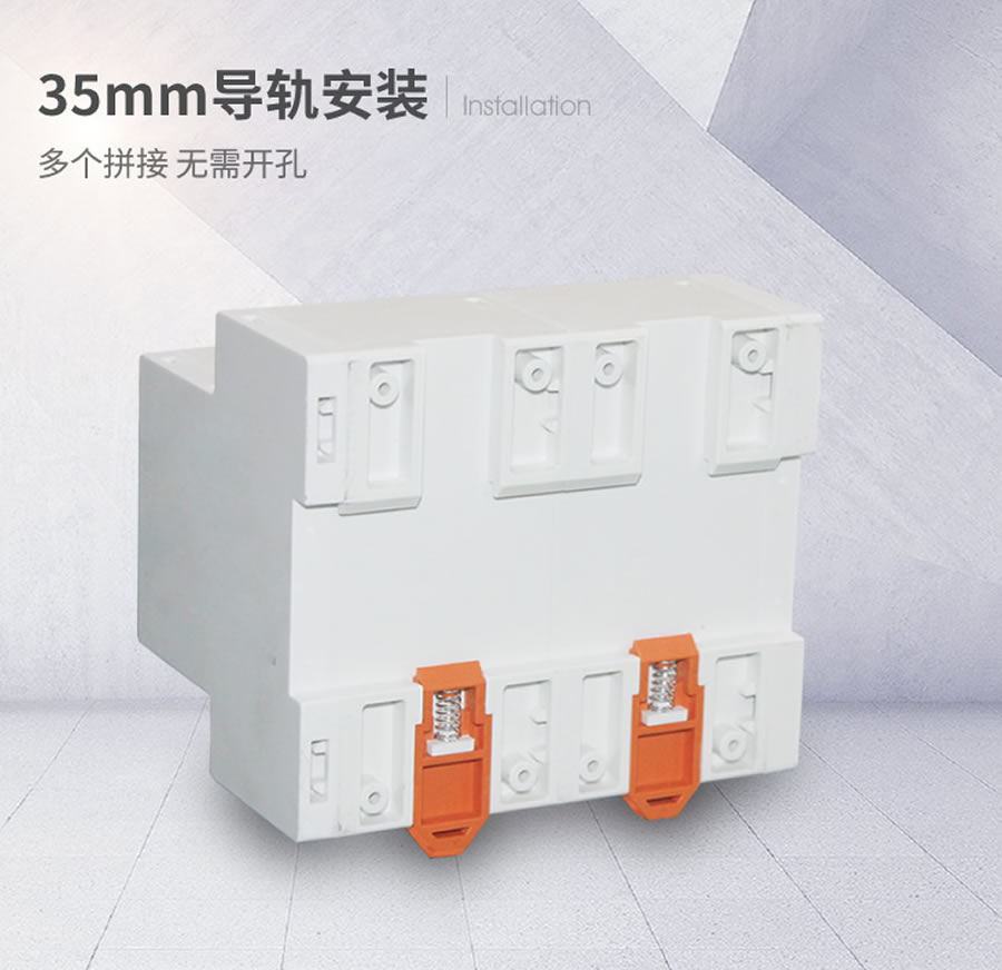 DY-22C導(dǎo)軌條安裝