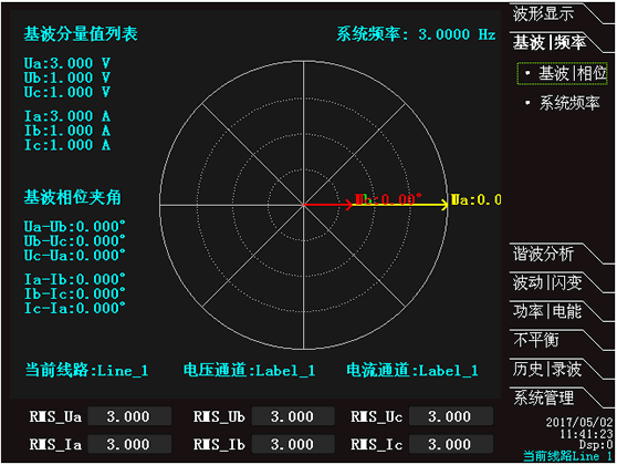 A類電能質(zhì)量在線監(jiān)測(cè)裝置有基波與頻率界面