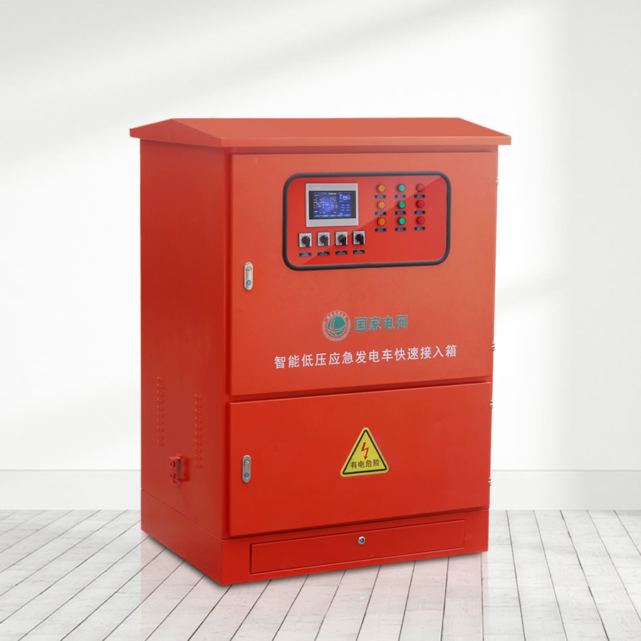 應(yīng)急發(fā)電車(chē)快速接入箱